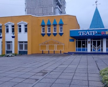 краснотурьинский театр кукол - фото - 1